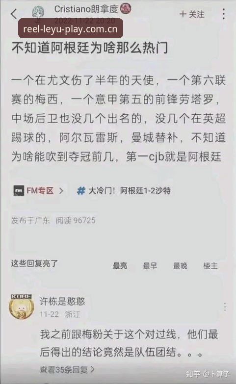 资深用户分享：在乐鱼体育平台复盘阿根廷2-0洪都拉斯，这三点比比分更值得警惕