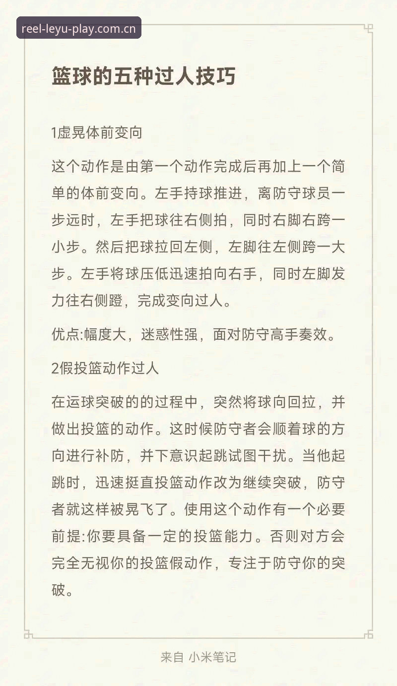 深度揭秘：LEYU篮球直播源切换背后的技术逻辑与实操指南