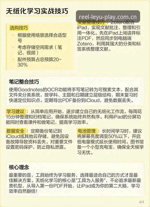 乐鱼手机版登录教程 乐鱼体育平台手机版登录教程 v3.2.1:从入口障碍到流畅观赛的实操指南
